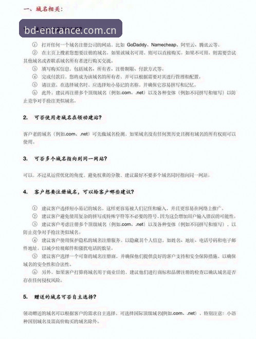 BD入口官网常见问题 BD入口官网常见问题全面解析:老用户亲测经验与深度分析