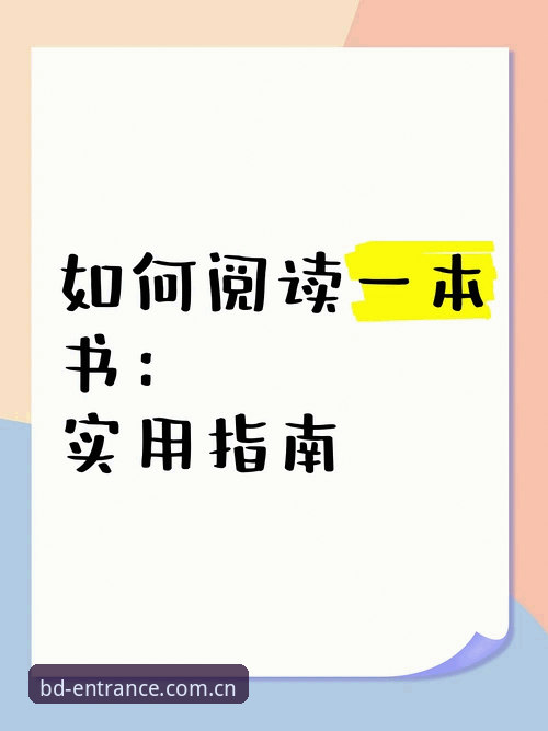 半岛BD综合平台怎么下载 实用指南:掌握皇家社会后防补强计划的关键动态与观赛技巧