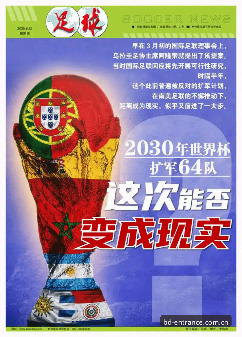 半岛综合苹果 资深球迷深度体验:从半岛体育入口见证世界杯扩军66队的历史性时刻